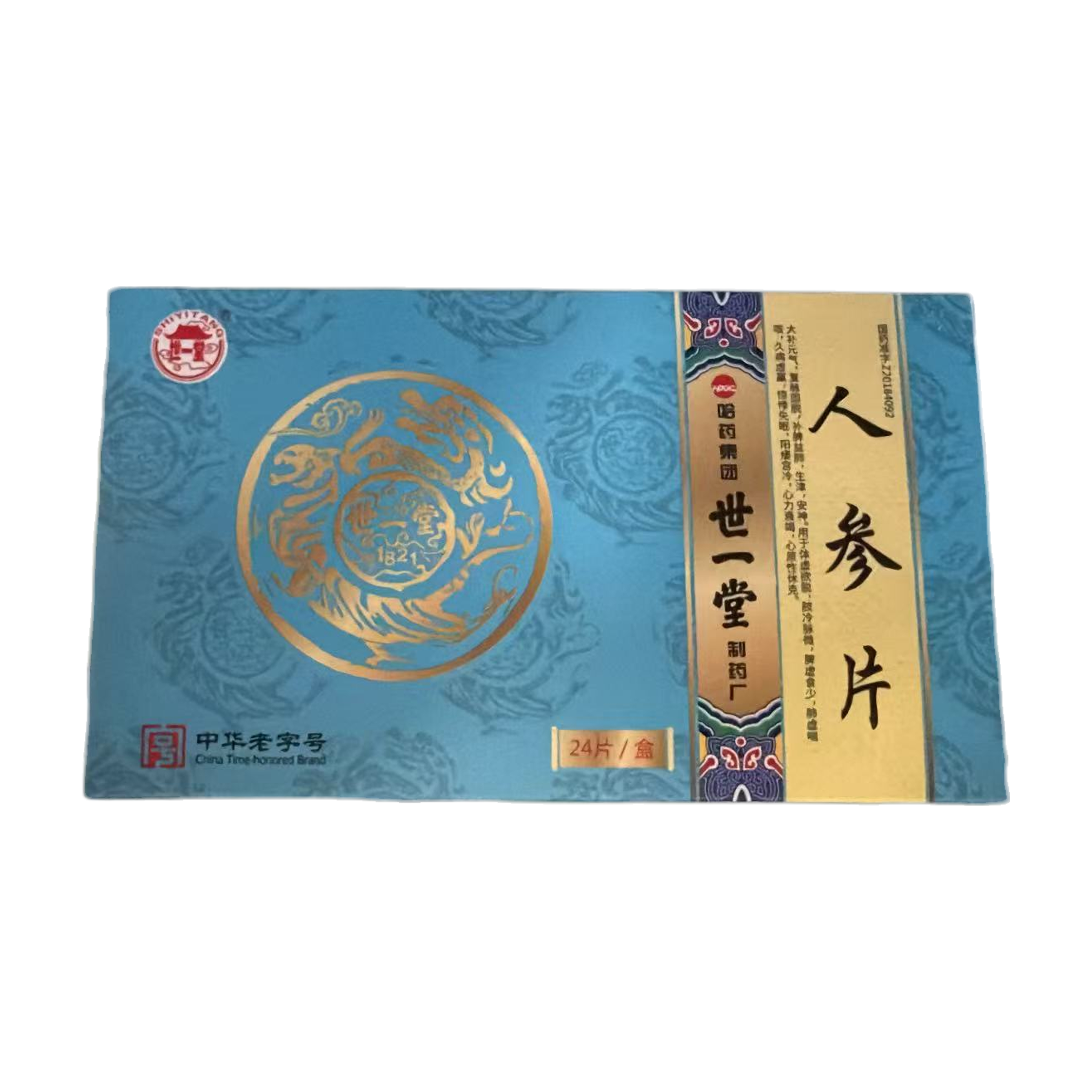 人参片蓝盒包装