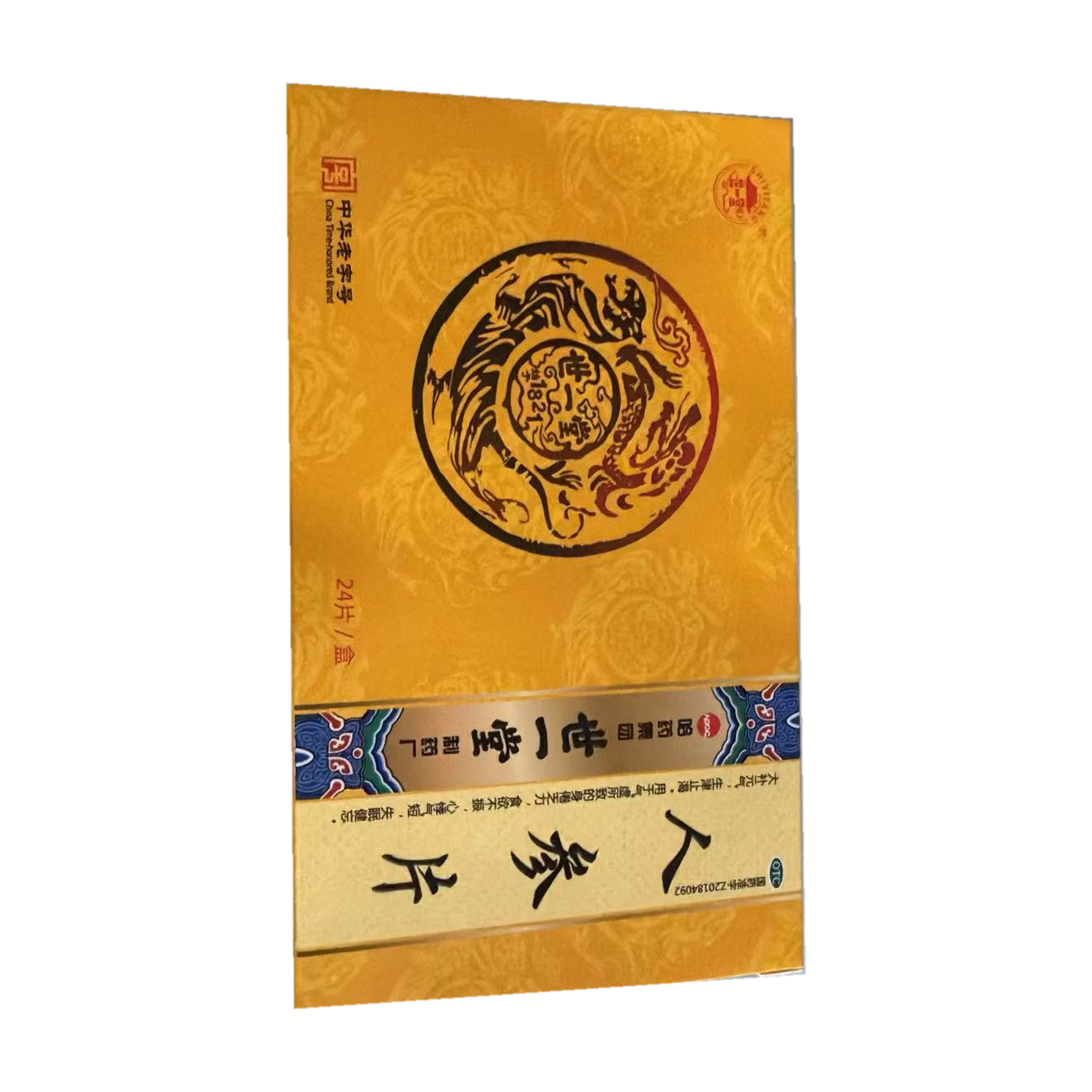 人参片OTC黄盒包装