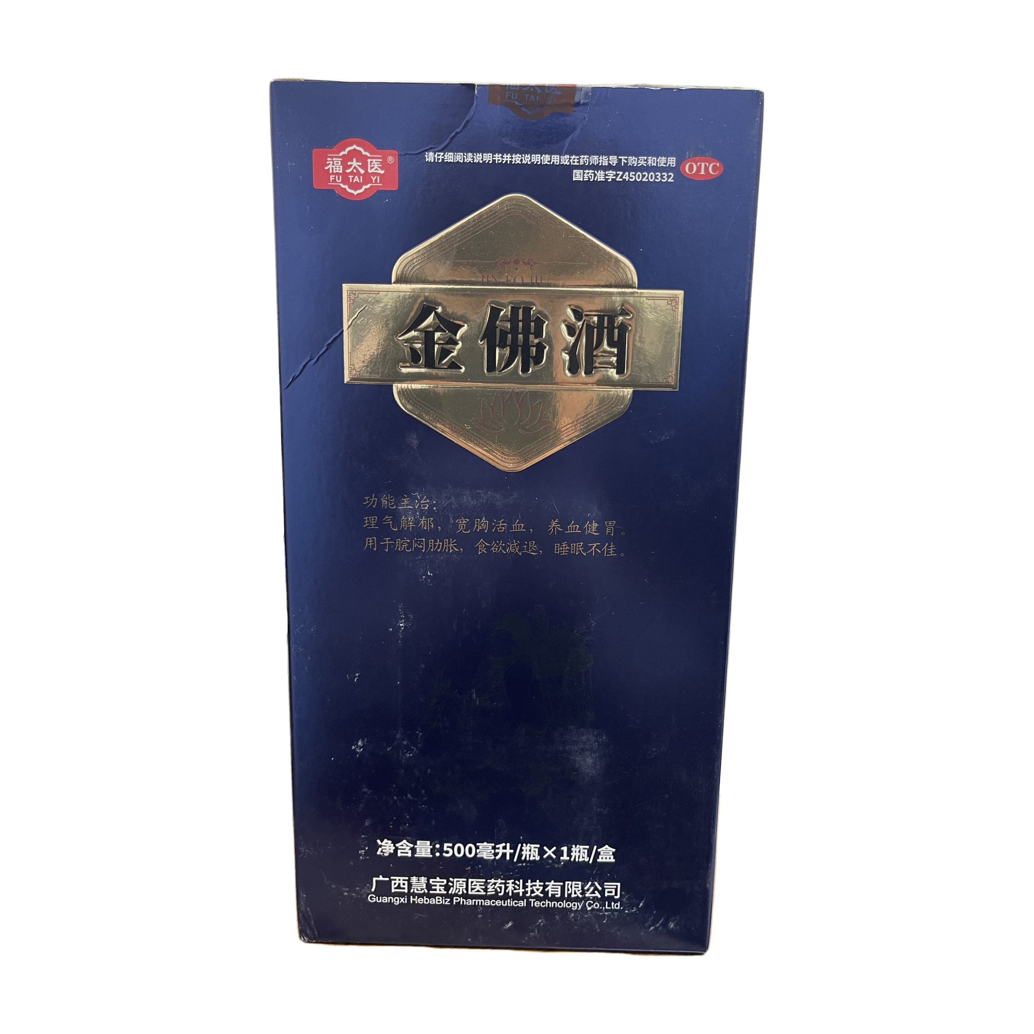 金佛酒OTC蓝盒包装