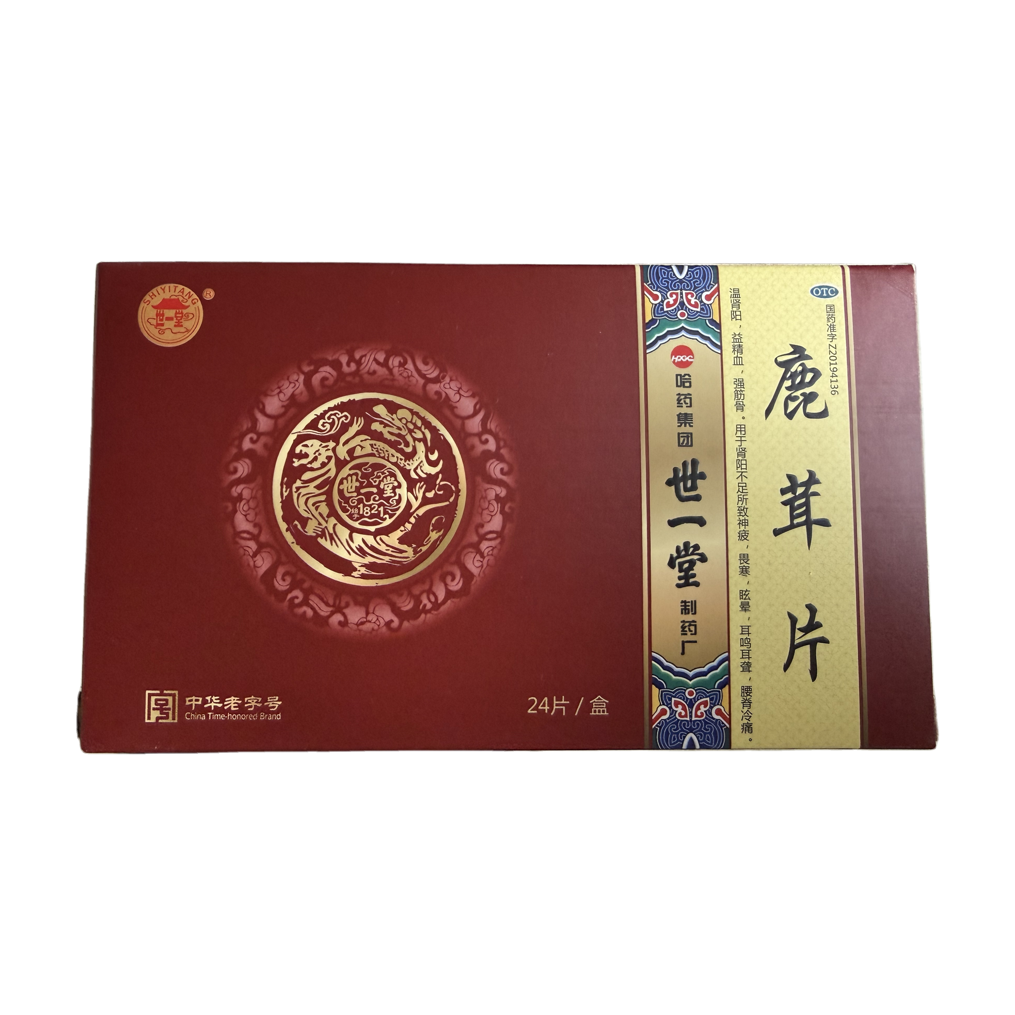 鹿茸片红盒OTC包装
