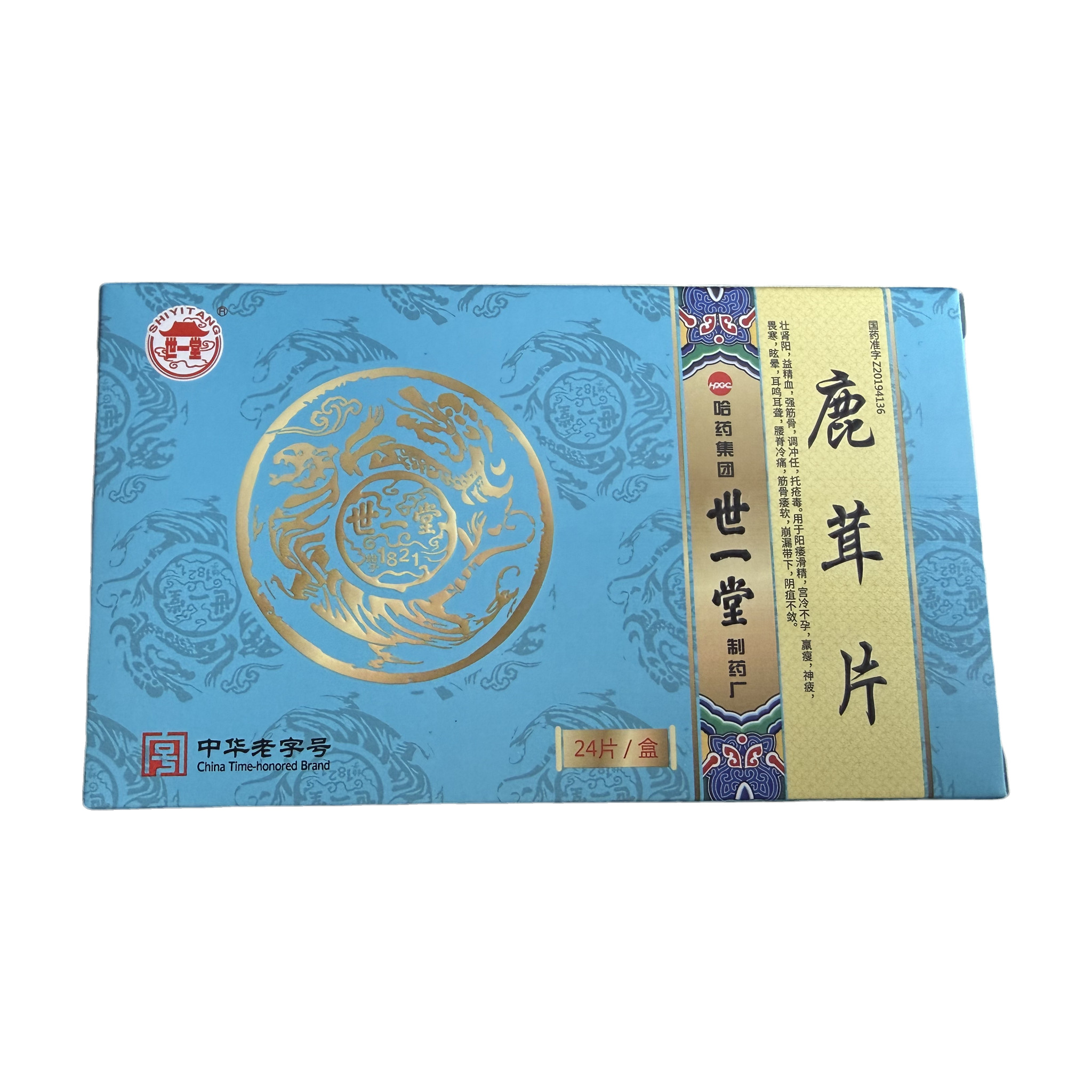 鹿茸片蓝盒包装