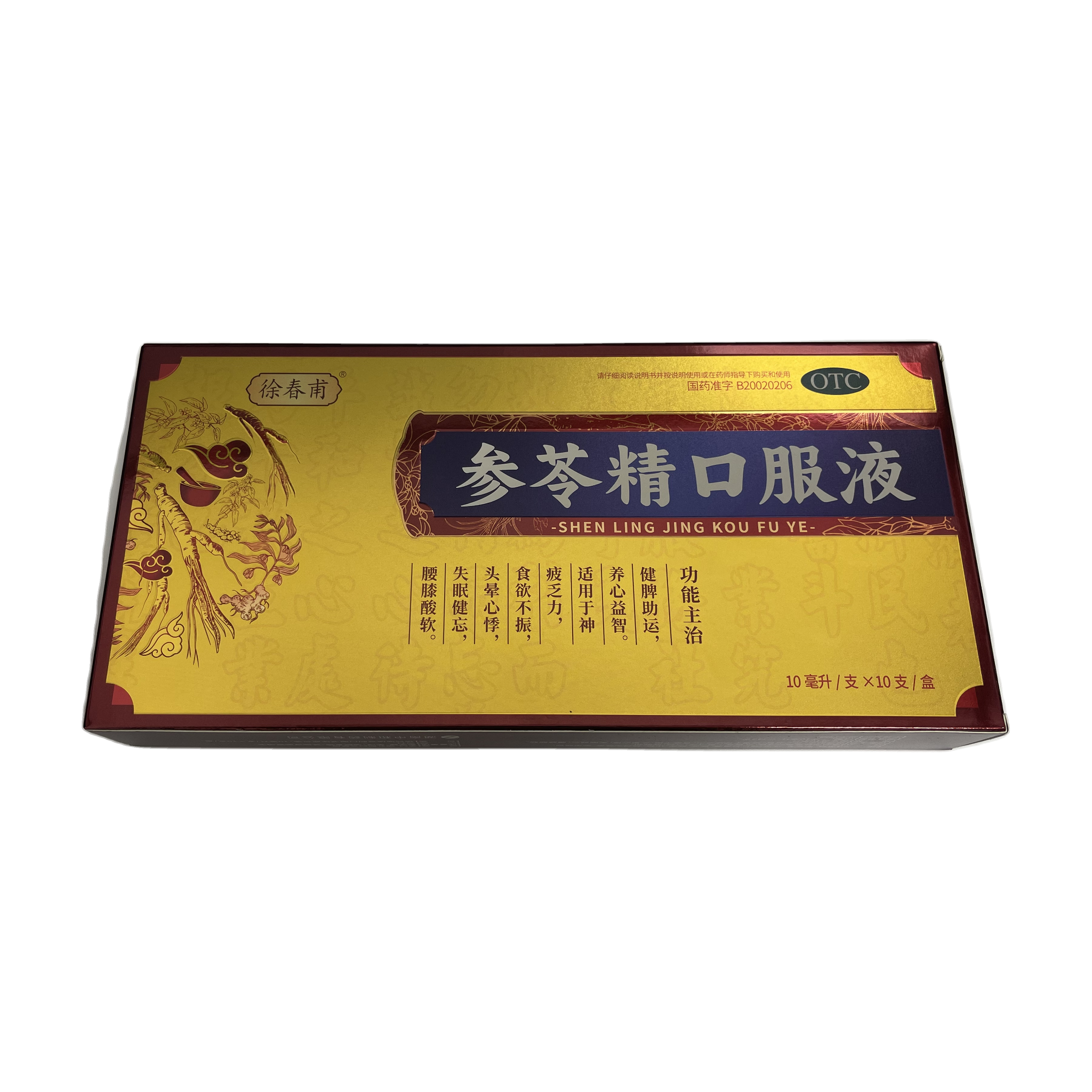 参苓精口服液OTC黄色包装